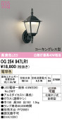 ODELIC �����ǥ�å� LED �������ƥꥢ�饤�� OG254947LR1