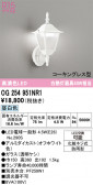 ODELIC �����ǥ�å� LED �������ƥꥢ�饤�� OG254951NR1