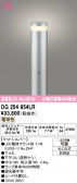 ODELIC �����ǥ�å� LED �������ƥꥢ�饤�� OG254954LR