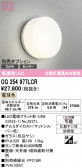ODELIC �����ǥ�å� LED �������ƥꥢ�饤�� OG254977LCR