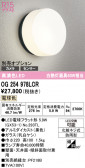 ODELIC �����ǥ�å� LED �������ƥꥢ�饤�� OG254978LCR