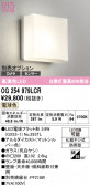 ODELIC �����ǥ�å� LED �������ƥꥢ�饤�� OG254979LCR