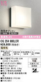 ODELIC �����ǥ�å� LED �������ƥꥢ�饤�� OG254980LCR