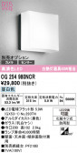 ODELIC �����ǥ�å� LED �������ƥꥢ�饤�� OG254980NCR