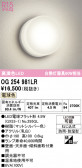 ODELIC �����ǥ�å� LED �������ƥꥢ�饤�� OG254981LR