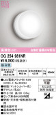 ODELIC �����ǥ�å� LED �������ƥꥢ�饤�� OG254981NR