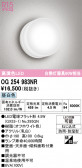 ODELIC �����ǥ�å� LED �������ƥꥢ�饤�� OG254983NR