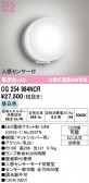 ODELIC �����ǥ�å� LED �������ƥꥢ�饤�� OG254984NCR