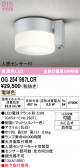ODELIC �����ǥ�å� LED �������ƥꥢ�饤�� OG254987LCR