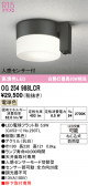 ODELIC �����ǥ�å� LED �������ƥꥢ�饤�� OG254988LCR
