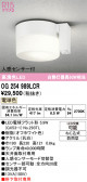 ODELIC �����ǥ�å� LED �������ƥꥢ�饤�� OG254989LCR