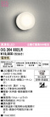 ODELIC �����ǥ�å� LED �������ƥꥢ�饤�� OG264002LR