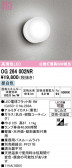 ODELIC �����ǥ�å� LED �������ƥꥢ�饤�� OG264002NR