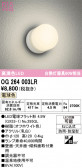 ODELIC �����ǥ�å� LED �������ƥꥢ�饤�� OG264003LR