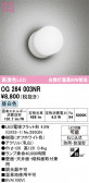 ODELIC �����ǥ�å� LED �������ƥꥢ�饤�� OG264003NR