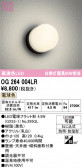 ODELIC �����ǥ�å� LED �������ƥꥢ�饤�� OG264004LR
