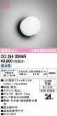 ODELIC �����ǥ�å� LED �������ƥꥢ�饤�� OG264004NR