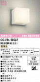 ODELIC �����ǥ�å� LED �������ƥꥢ�饤�� OG264005LR