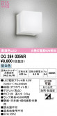 ODELIC �����ǥ�å� LED �������ƥꥢ�饤�� OG264005NR