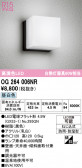 ODELIC �����ǥ�å� LED �������ƥꥢ�饤�� OG264006NR