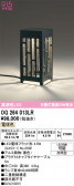 ODELIC �����ǥ�å� LED �������ƥꥢ�饤�� OG264013LR