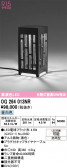 ODELIC �����ǥ�å� LED �������ƥꥢ�饤�� OG264013NR