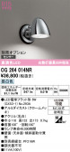 ODELIC �����ǥ�å� LED �������ƥꥢ�饤�� OG264014NR