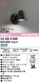 ODELIC �����ǥ�å� LED �������ƥꥢ�饤�� OG264015NR