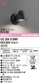 ODELIC �����ǥ�å� LED �������ƥꥢ�饤�� OG264015WR