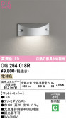 ODELIC �����ǥ�å� LED �������ƥꥢ�饤�� OG264018R