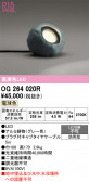 ODELIC �����ǥ�å� LED �������ƥꥢ�饤�� OG264020R