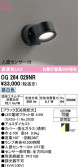 ODELIC �����ǥ�å� LED �������ƥꥢ�饤�� OG264029NR