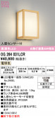 ODELIC �����ǥ�å� LED �������ƥꥢ�饤�� OG264031LCR