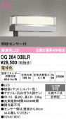 ODELIC �����ǥ�å� LED �������ƥꥢ�饤�� OG264038LR