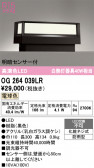 ODELIC �����ǥ�å� LED �������ƥꥢ�饤�� OG264039LR