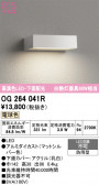 ODELIC �����ǥ�å� LED �������ƥꥢ�饤�� OG264041R