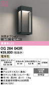 ODELIC �����ǥ�å� LED �������ƥꥢ�饤�� OG264043R