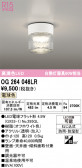 ODELIC �����ǥ�å� LED �������ƥꥢ�饤�� OG264046LR