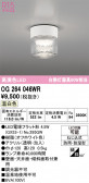 ODELIC �����ǥ�å� LED �������ƥꥢ�饤�� OG264046WR