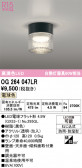 ODELIC �����ǥ�å� LED �������ƥꥢ�饤�� OG264047LR