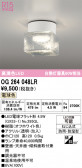 ODELIC �����ǥ�å� LED �������ƥꥢ�饤�� OG264048LR