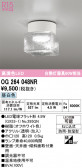 ODELIC �����ǥ�å� LED �������ƥꥢ�饤�� OG264048NR
