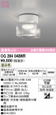 ODELIC �����ǥ�å� LED �������ƥꥢ�饤�� OG264048WR