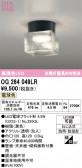 ODELIC �����ǥ�å� LED �������ƥꥢ�饤�� OG264049LR