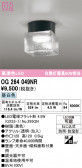 ODELIC �����ǥ�å� LED �������ƥꥢ�饤�� OG264049NR