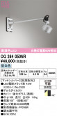 ODELIC �����ǥ�å� LED �������ƥꥢ�饤�� OG264050NR