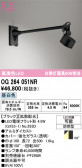 ODELIC �����ǥ�å� LED �������ƥꥢ�饤�� OG264051NR