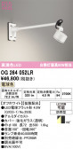 ODELIC �����ǥ�å� LED �������ƥꥢ�饤�� OG264052LR
