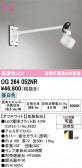 ODELIC �����ǥ�å� LED �������ƥꥢ�饤�� OG264052NR