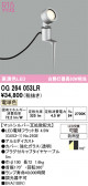ODELIC �����ǥ�å� LED �������ƥꥢ�饤�� OG264053LR